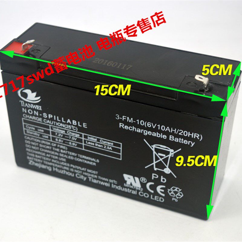 TIANWEI蓄电池 3-FM-10 6V10AH/20HR 玩具车 童车 小孩子车用电瓶