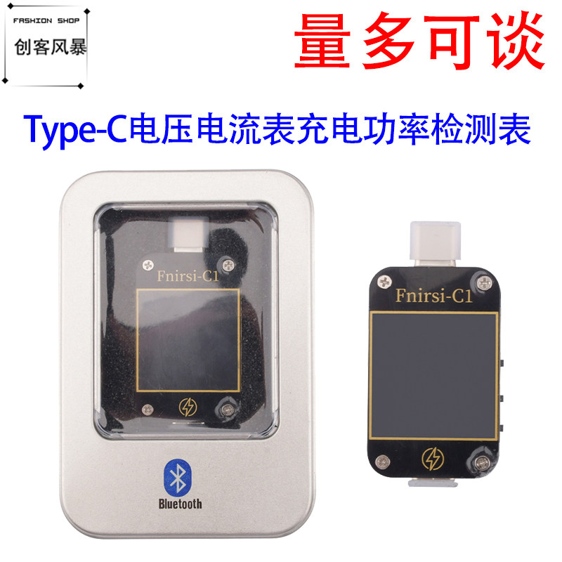 USB测试仪手机充电电压电流表Type-c快充协议检测诱骗器FNIRSI-C1