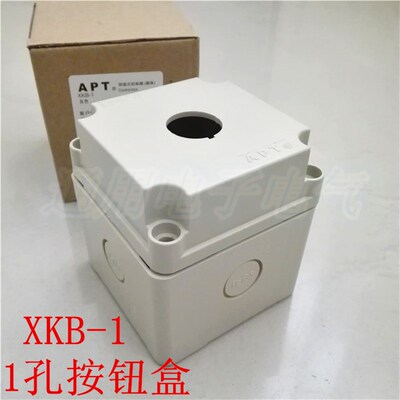 XKB-1 一孔空箱 启动停止按钮盒 控制盒 1孔  22mm开孔