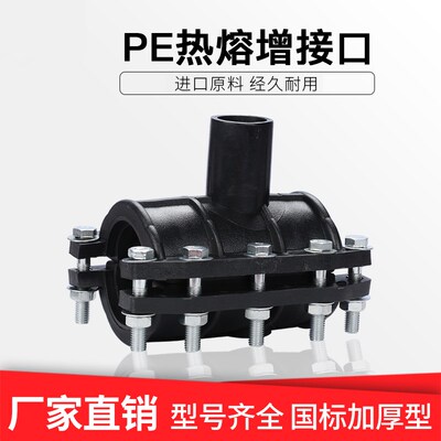PE抢修节哈夫节水管pe快速抢修接头抱箍增接口鞍座补漏器配件热熔