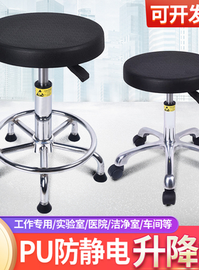 pu防静电凳子酒吧台转椅车间实验室用圆凳家用前台防静电椅子升降