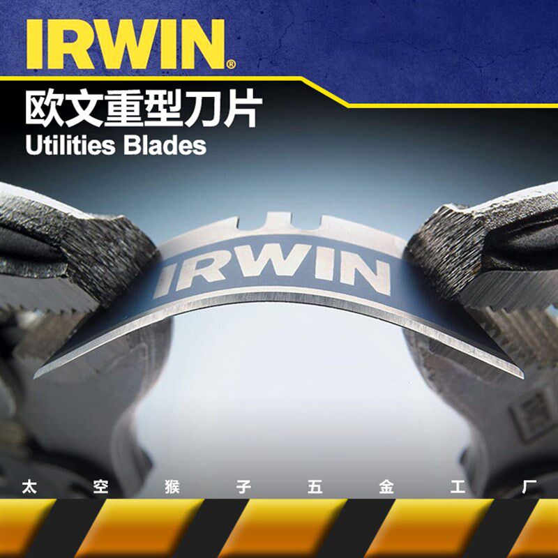 美国欧文IRWIN双金属梯形钩形牛角重型壁纸美工切割刀片太空猴子