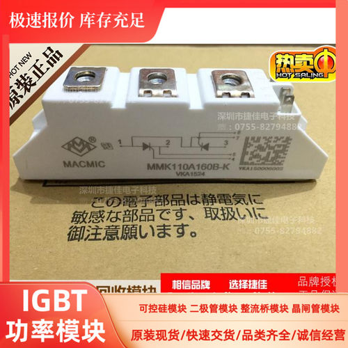 MACMIC原装MMK110A160B-K.MMK110A160DA.MMK110A160DK 现货库存