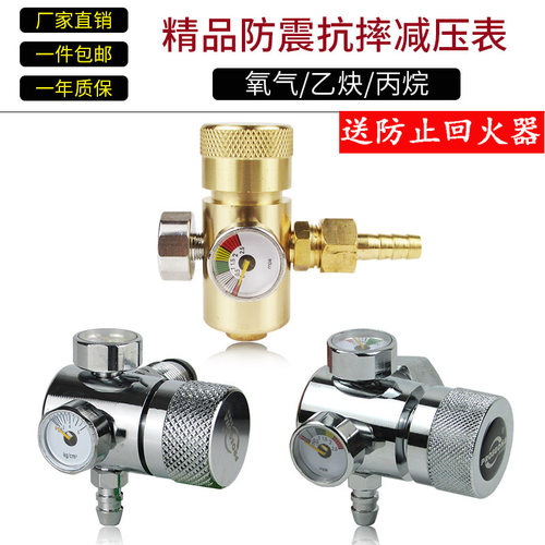 百思格纳全铜五防氧气表减压器小型氧气乙炔丙烷省气阀气瓶压力表