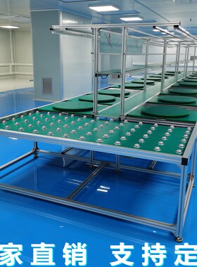 流水线输送带车间装配线自动化生产线拉线防静电工作台小型输送机