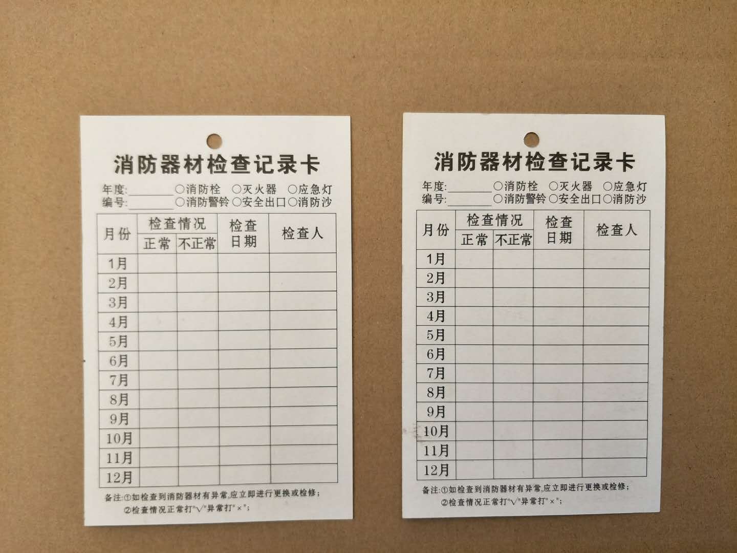消防器材灭火器消火栓检查记录卡月检点检卡记录表双面100张通用