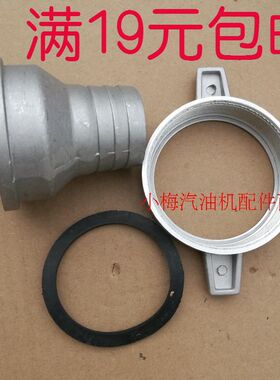 汽油机水泵配件 3寸变2寸铝管接 3转2高扬程 直管接头 扳手/螺母