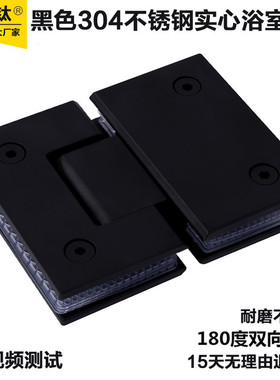 固钛黑色玻璃门合页浴室夹亚黑淋浴房铰链无框门夹180度双向开关