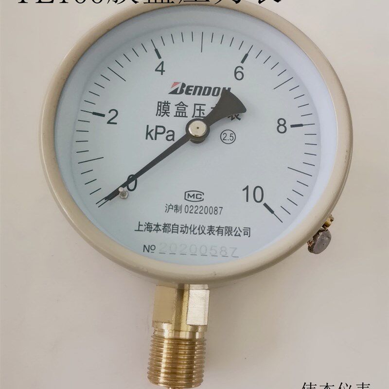 上海本都YE100膜盒压力表微压表千帕低压天然气气压表 0-10KPA