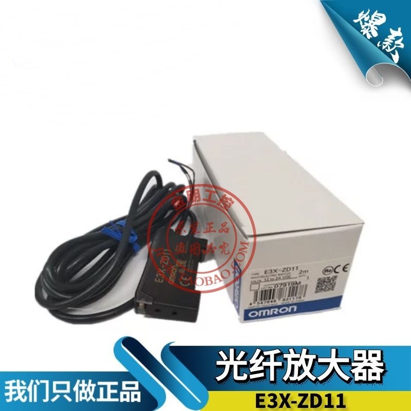 原装日本欧姆纤放大器E3X-ZD11E3X-NA11数显光纤放大器光纤传感器