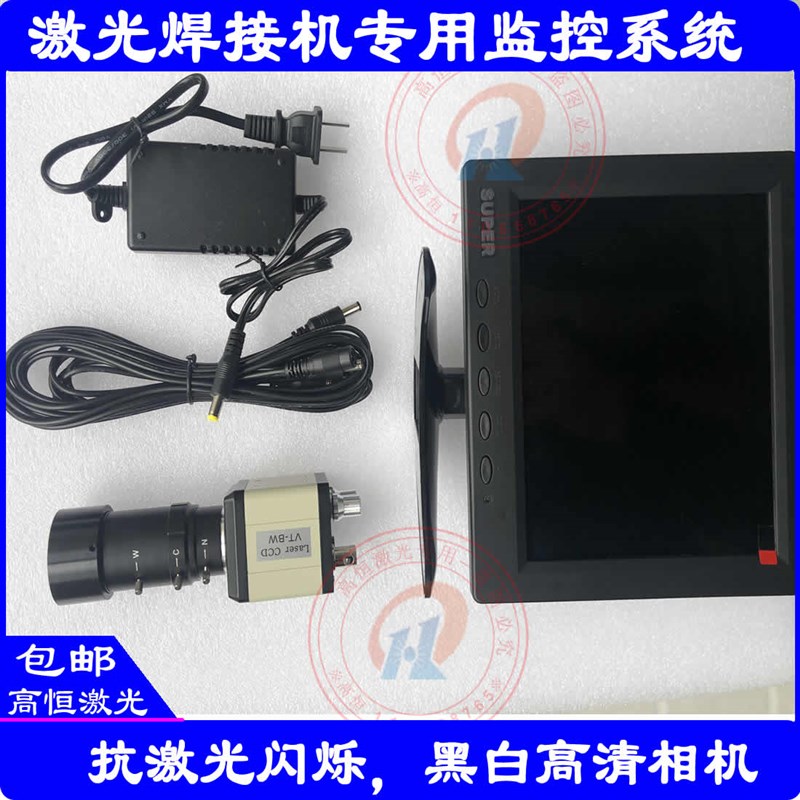 激光焊接机监控CCD激光焊字机监控CCD带十字线激光监视系统高清