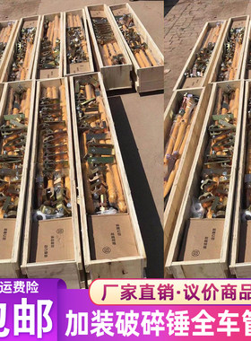 破碎锤油管68锤挖掘机炮头全套管路4层震动夯抓木器100 135 140锤