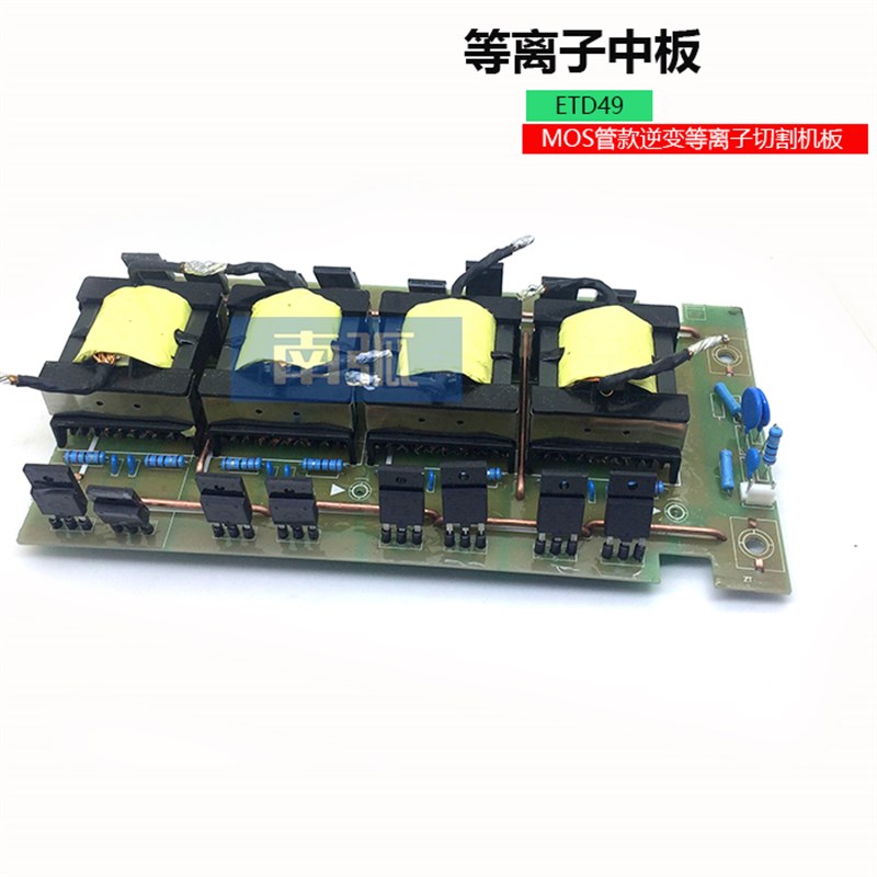 LGK80/100等离子整流板CUT100中板逆变焊机维修配件