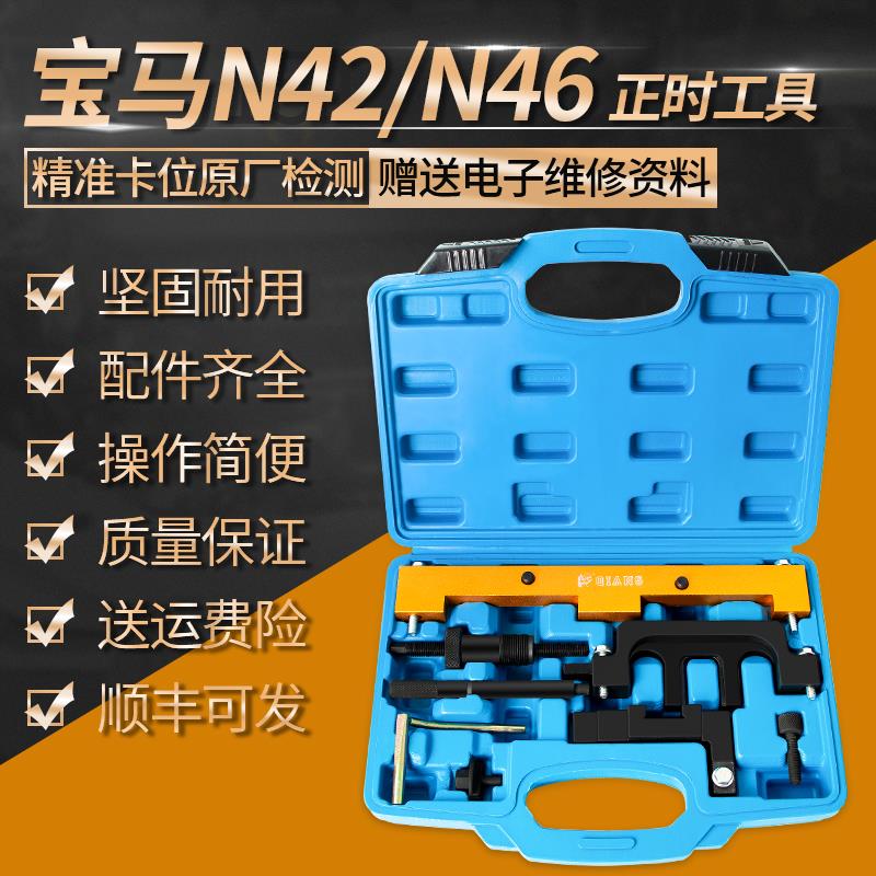 宝马N46正时专用工具N42平衡轴工具320i 318i X1拆弹簧工具E90