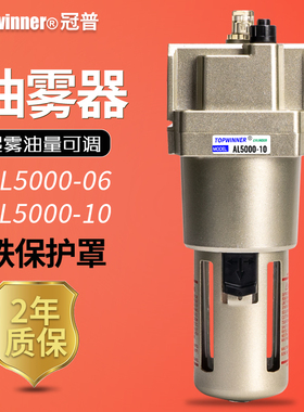 SMC型AL5000油雾器 气源给油器AL5000-06 6分1寸起雾管道 温州制