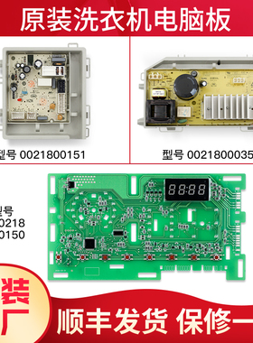 适用海尔洗衣机电脑板主板XQG90-B816G/G90818BG配件TQG100-B1011