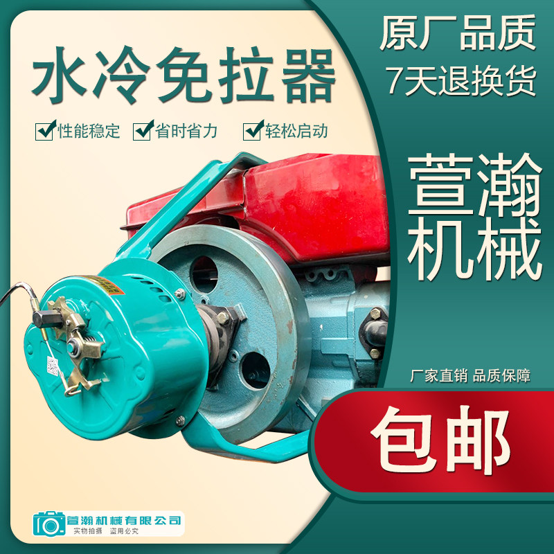 水冷常柴单缸柴油机 R175/180/185 免摇免拉启动器 启动器萱瀚
