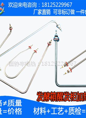 发酵箱电热管220V500W醒发箱干烧发热管面包机烧水加热汇利保温柜