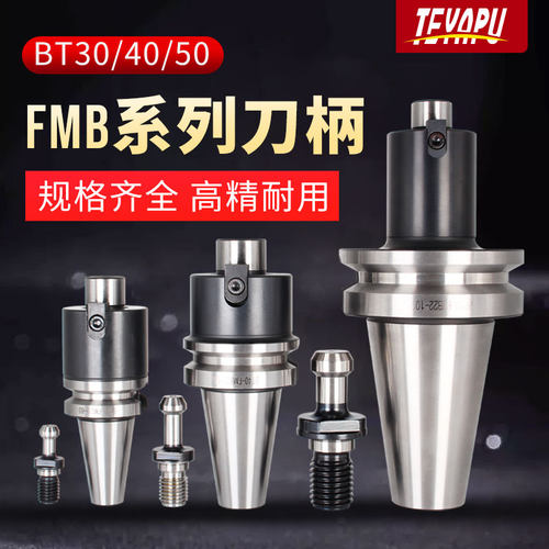 BT40-FMB刀柄平面铣刀盘接柄数控刀柄BT40FMB22/2732加工中心刀柄