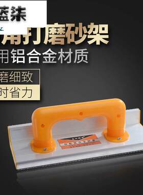 阴角砂纸架子自粘型铝合金加长高档手磨板腻子打磨工具夹砂架沙架