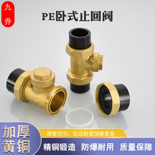 双头活接热熔PE20 25 32 40 50 63单向卧式止回阀自来水管单向阀