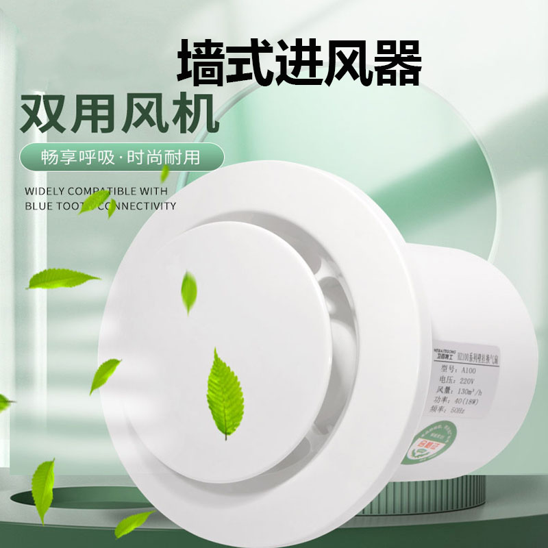 家用壁挂新风机墙壁式换气扇 双向进气静音强力排风抽风机4寸 6寸