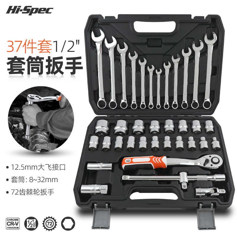 希孟套筒扳手工具火花塞套管棘轮扳手套筒头套筒组合套装汽修工具