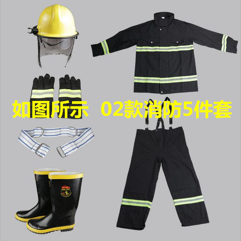02消防灭火战斗服套装新式消防员防护服五件套微型消防站标配包邮