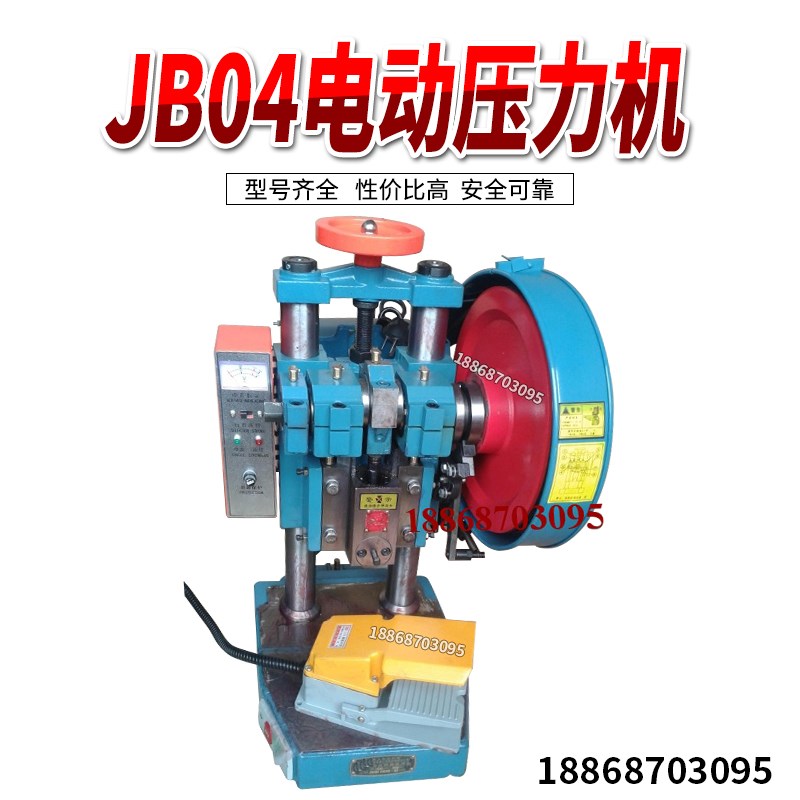 岭申牌台式精密压力机 jb04-1电动压力机 电动冲床  半吨 1吨 2吨