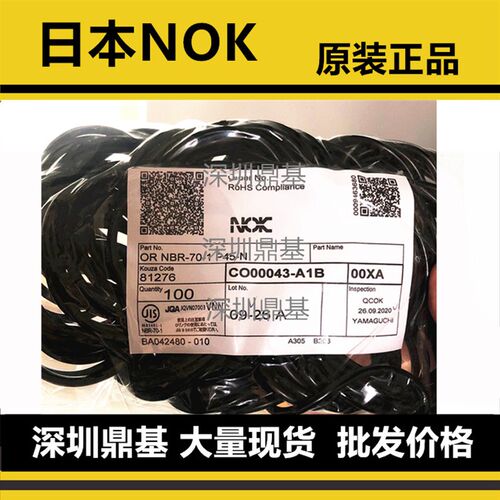 日本NOK进口O型圈AS568 202 210 220 278美标3.53线径全部规格