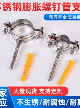 厂家直销不锈钢管支架管道托架圆管固定卡夹PVC水管抱箍卡箍喉箍