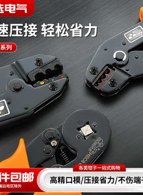 管型端子压线钳针型接线端子冷压端子夹线钳子压接钳电工专用工具