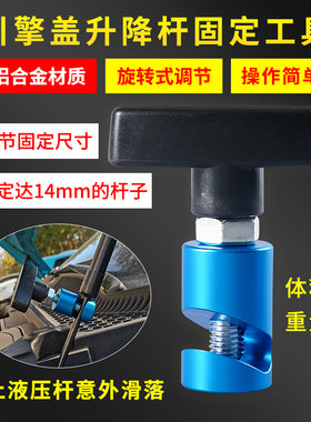 汽车引擎盖升降杆固定器后备箱气压升降杆止滑器防止意外夹手卡扣