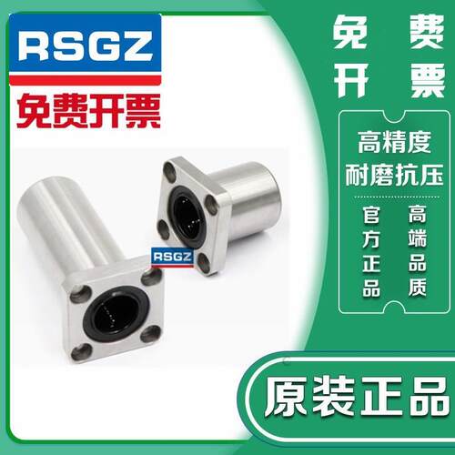 RSGZ方法兰直线轴承LHFS-N LHFSW-N6 8 10 12 13 20 25 30 35 40