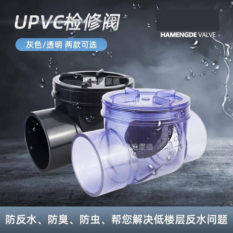马桶防反水止回阀110排水管下水道化妆室止逆阀管道PVC厕所专用阀