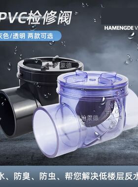 马桶防反水止回阀110排水管下水道化妆室止逆阀管道PVC厕所专用阀