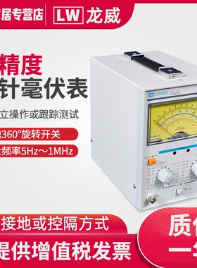 龙威正品 TVT-322双针毫伏表 高精度毫伏电压测量电压表300V