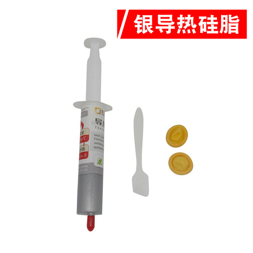 佳士顿 银导热硅脂套装 电脑CPU散热硅脂笔记本显卡导热膏LED硅胶