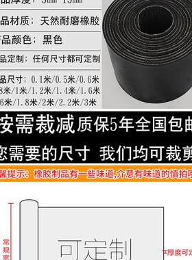 货车车厢垫输送面包车保护橡胶垫防滑垫汽车黑皮橡胶板车垫子底部