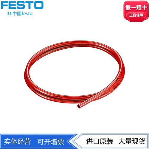 FESTO防火12mm气管 PUN-V0-12X2-RT/WS-C 561713 561701 561717