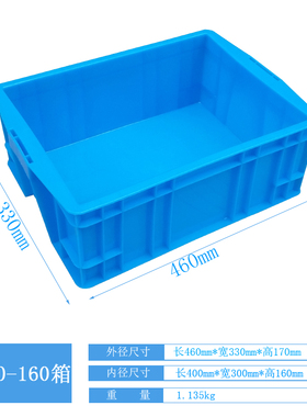 周转箱塑料长方形加厚五金工具收纳箱带盖物料盒塑胶零件盒物流箱