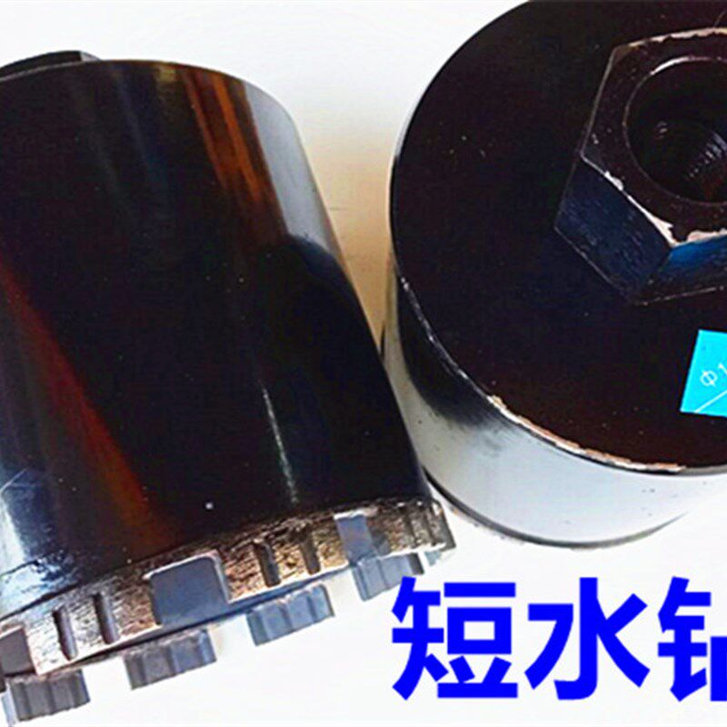 短水钻头150长15厘米石头开孔器鹅卵石花盆打孔钻头86线盒开孔器
