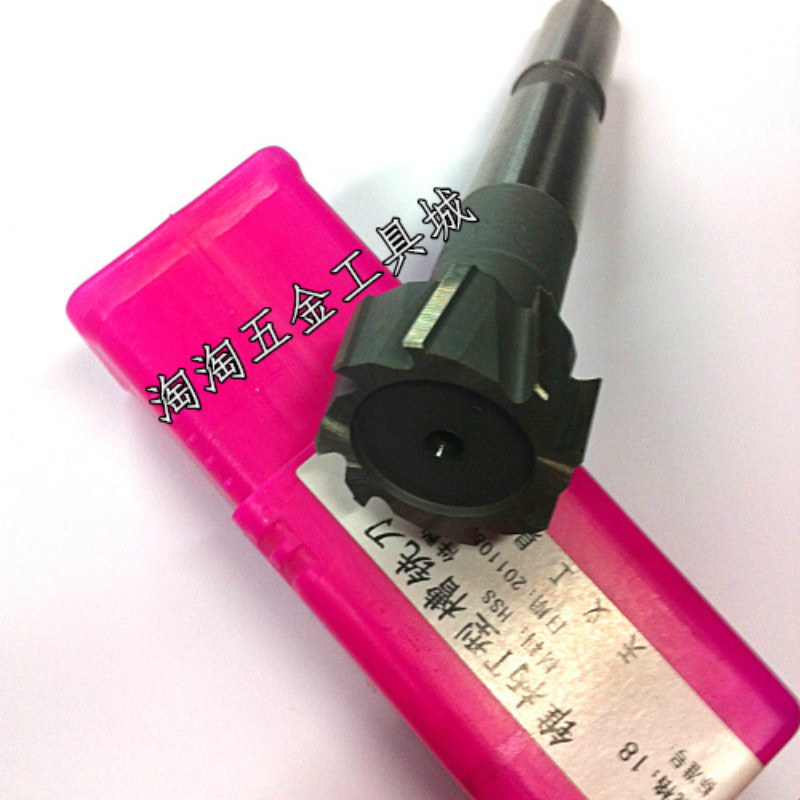 莫氏5号高速钢6542锥柄T型槽铣刀42 T形刀圆槽梯形槽铣刀