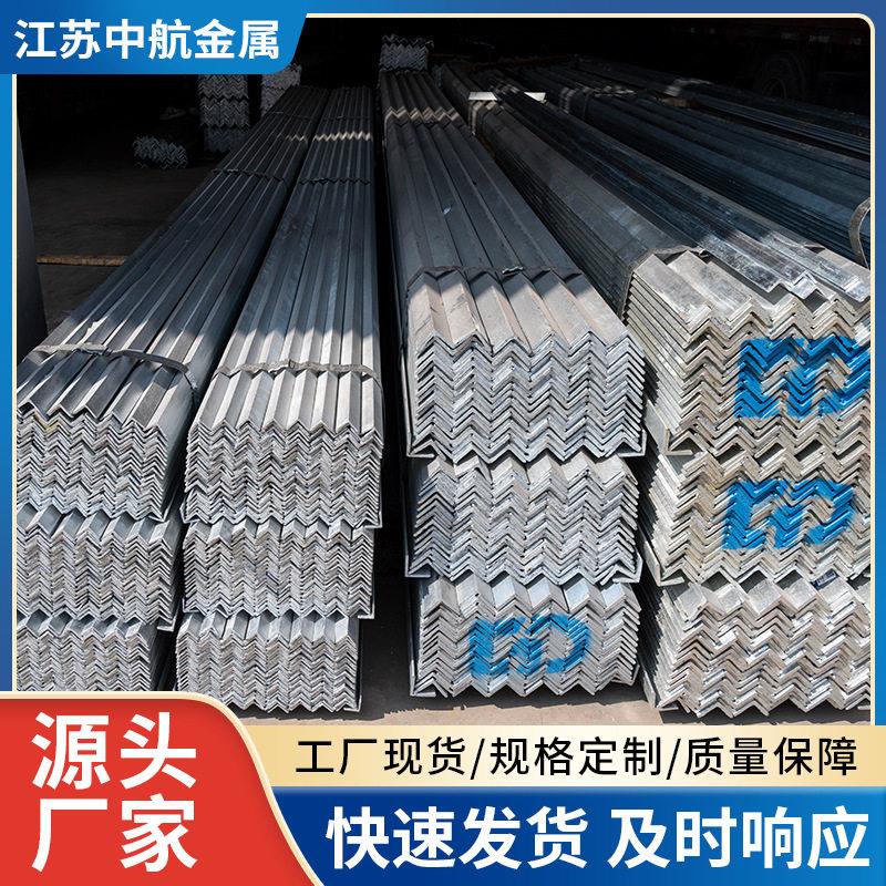 江苏现货镀锌角钢40*4外墙幕墙50*5支架用角铁等边角钢加工冲孔
