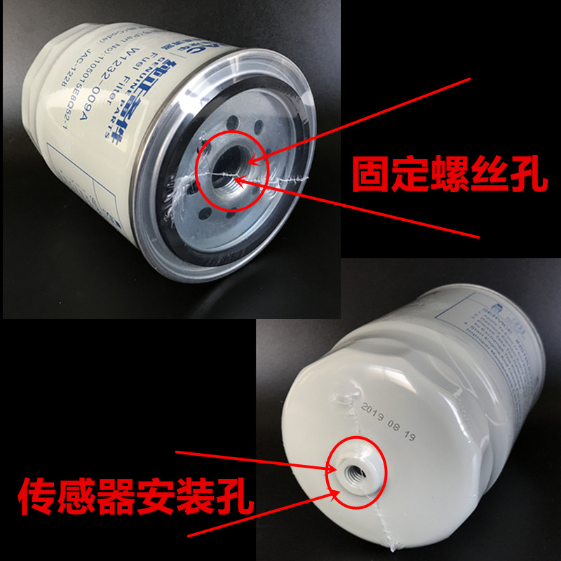 适配江淮货车配件新款帅铃H330骏铃V6潍柴WP3Q油水分离器柴油滤芯