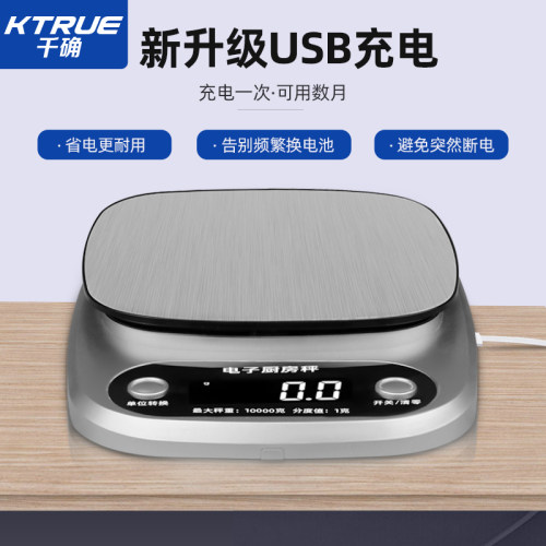 高精度厨房电子秤小型家用烘培食物精准称重商用克重称量器克度称