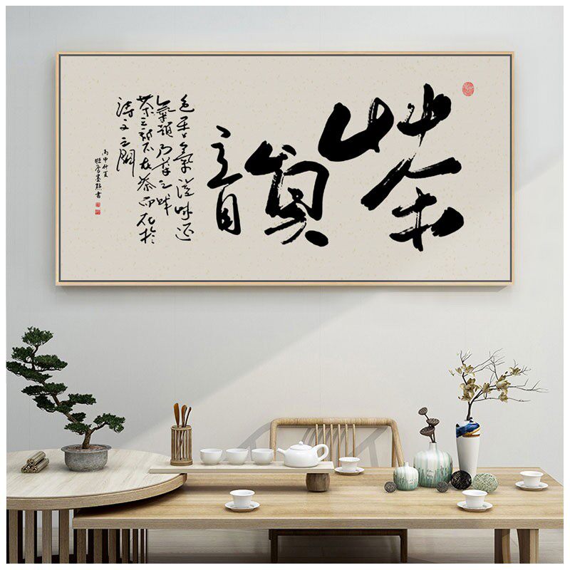 清欢静思新中式字画装饰画禅意横幅客厅壁画沙发背景墙茶室挂画