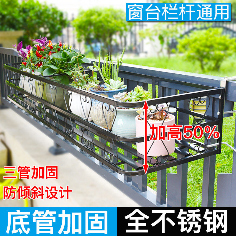 阳台装饰花架不锈钢置物架栏杆悬挂架子窗台壁挂加高多肉花盆架图片
