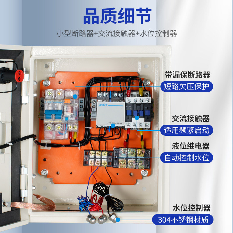 单相浮球开关水位控制器全自动上水塔液位水泵抽水排水控制箱380V