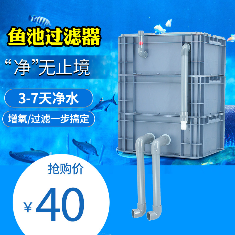 池塘鱼缸过滤器 观赏鱼金鱼乌龟锦鲤 周转箱 鱼池上置滴流 DIY滤